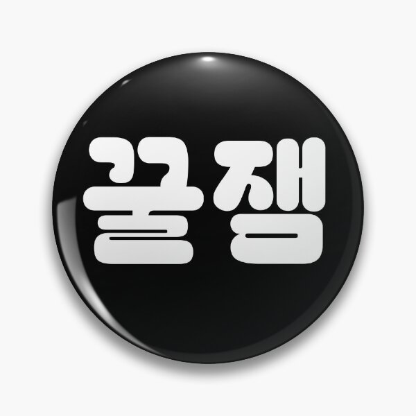 Item preview, So Funny! in Korean v2.0 designed and sold by babyrage.