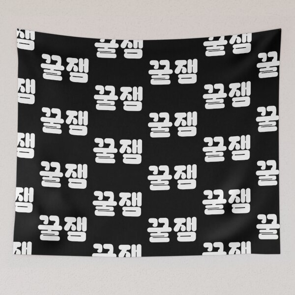 Item preview, So Funny! in Korean v2.0 designed and sold by babyrage.