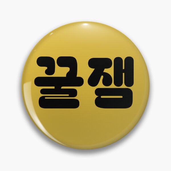 Item preview, So Funny! in Korean v3.0 designed and sold by babyrage.