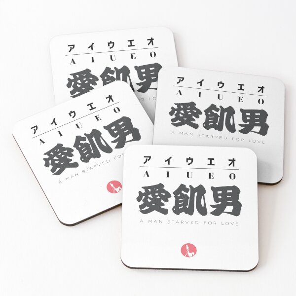 Item preview, Character Series - AIUEO - designed and sold by store-wasabi.