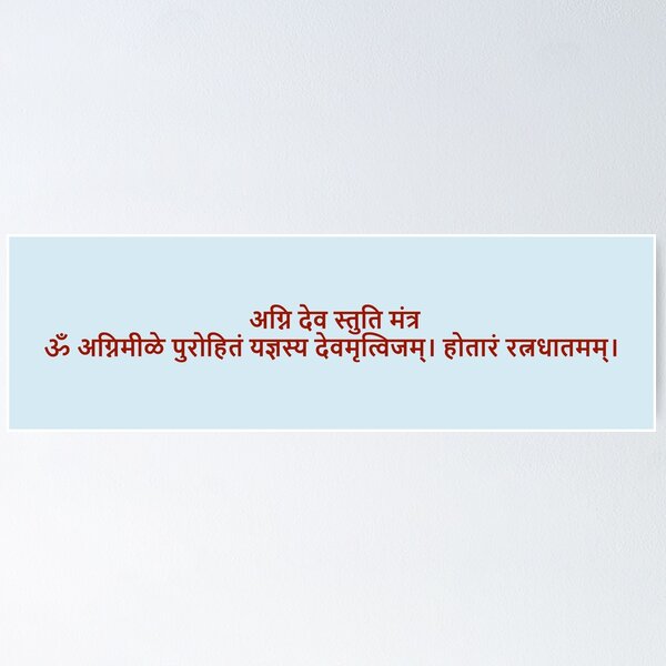 Item preview, hindu mantra of agni devta-fire god designed and sold by hutofdesigns.