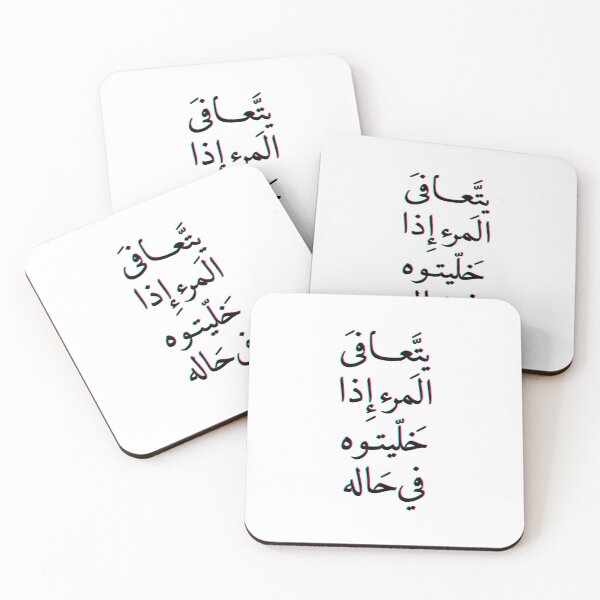 Item preview, Arabic Funny Typography Qoute  designed and sold by TulipaGraphics.