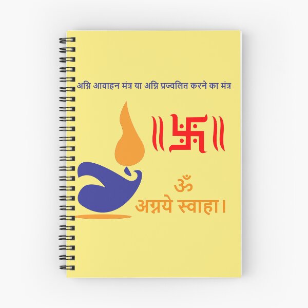 Item preview, agni mantra for negative energy removal designed and sold by hutofdesigns.