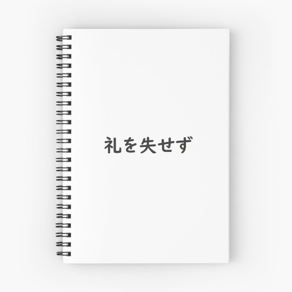 Item preview, never lose courtesy in Japanese designed and sold by yuzum.