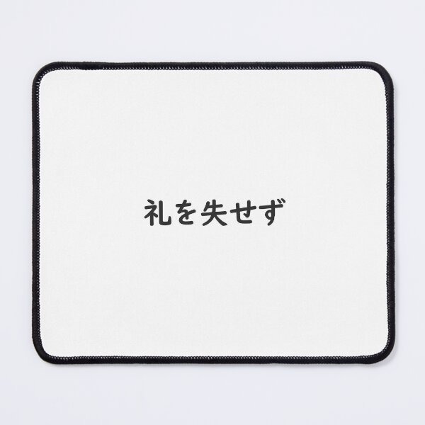 Item preview, never lose courtesy in Japanese designed and sold by yuzum.