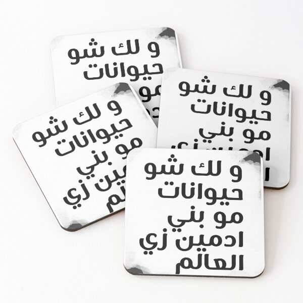 Item preview, Arabic folk examples  designed and sold by Nizarri.
