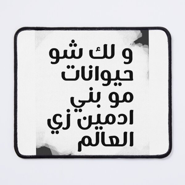 Item preview, Arabic folk examples designed and sold by Nizarri.
