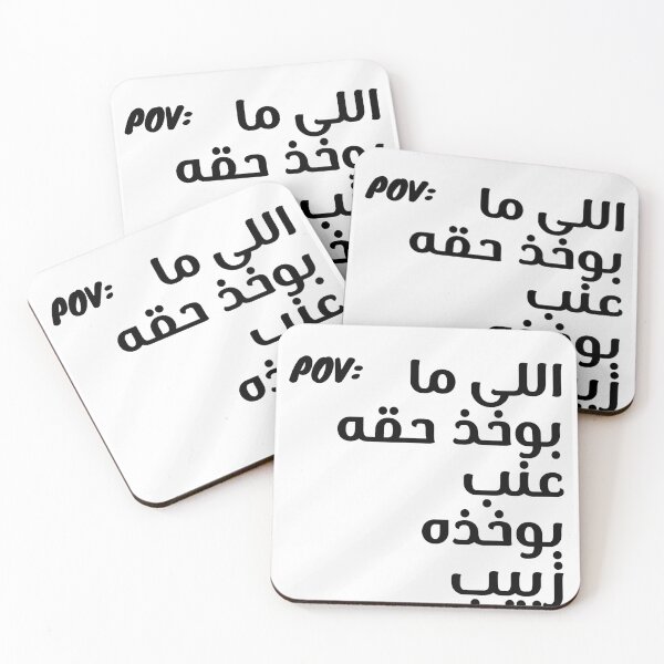Item preview, Arabic folk  designed and sold by Nizarri.