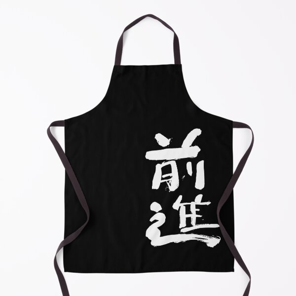 Item preview, Calligraphy: Forward! designed and sold by nature. electrified..