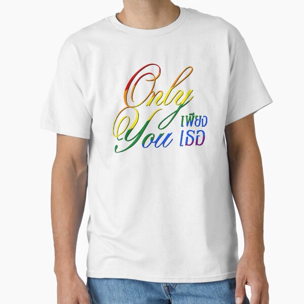 Item preview, Only You The Series - Rainbow Logo designed and sold by What you are is Beautiful.
