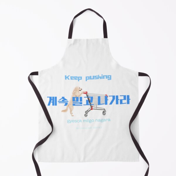 Item preview, JM's Korean/English Series 161-계속 밀고 나가라_Keep pushing designed and sold by JM Language Service.