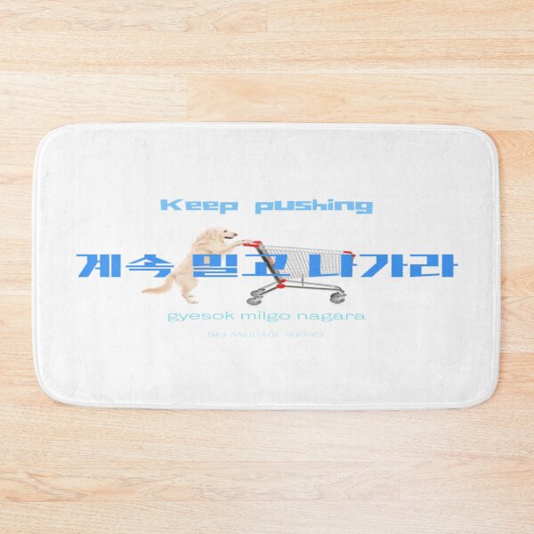 Item preview, JM's Korean/English Series 161-계속 밀고 나가라_Keep pushing designed and sold by JM Language Service.