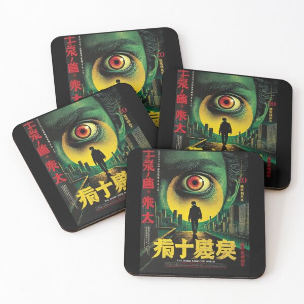 Item preview, Art of  Japanese Vintage Movie Horror Film Vol.10 designed and sold by Bspaces.