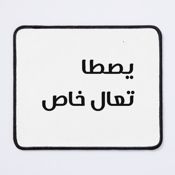 Item preview, arabic designed and sold by Nizarri.