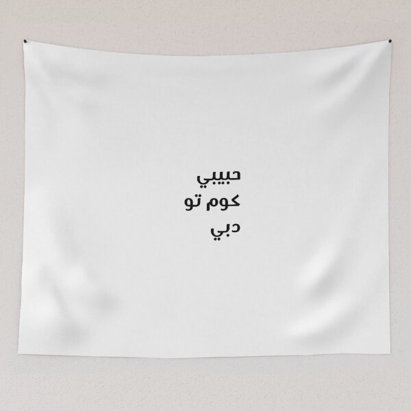 Item preview, Habib Come to dubai  designed and sold by Nizarri.
