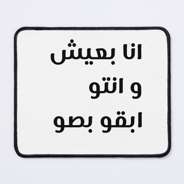 Item preview, Arabi world designed and sold by Nizarri.