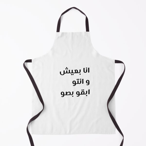 Item preview, Arabi world designed and sold by Nizarri.