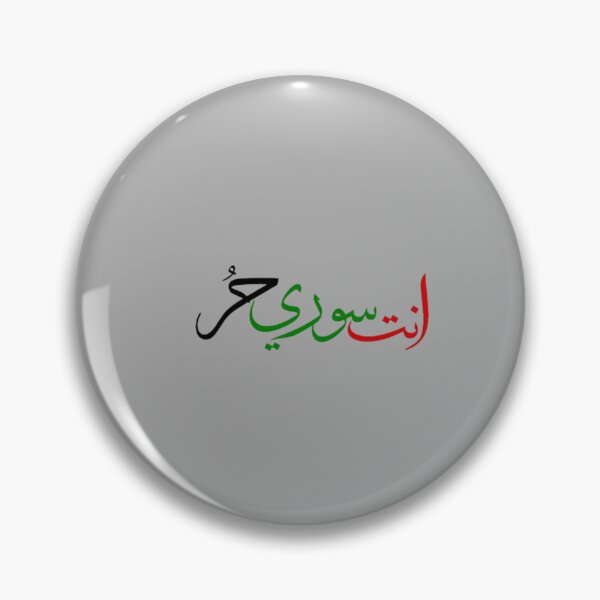 Item preview, Syria Name In Arabic Calligraphy, I love Syria designed and sold by DeeCeeFashion.