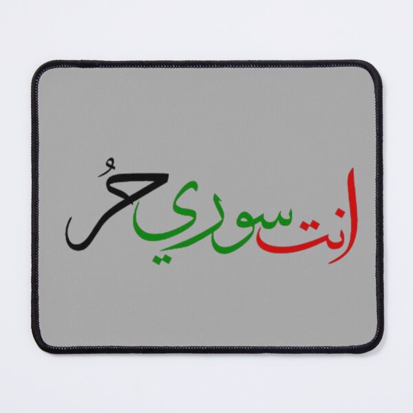 Item preview, Syria Name In Arabic Calligraphy, I love Syria designed and sold by DeeCeeFashion.