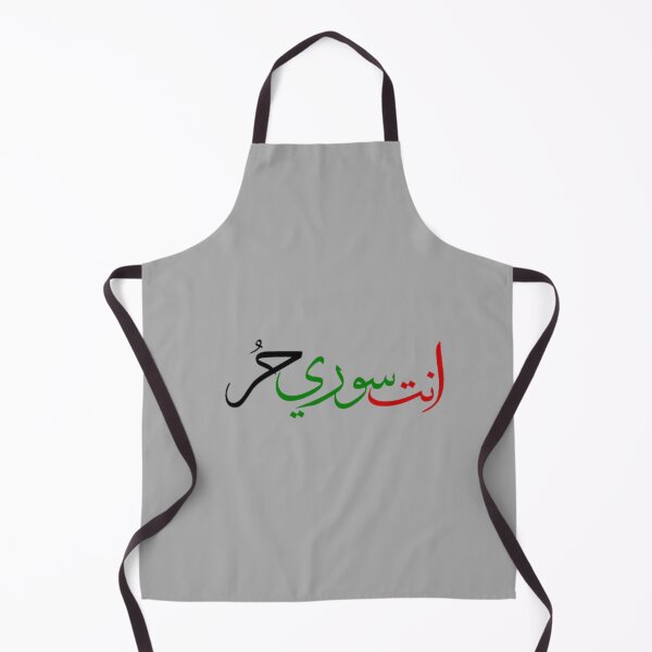 Artikelvorschau, Syrien Name in arabischer Kalligraphie, ich liebe Syrien entworfen und verkauft von DeeCeeFashion.