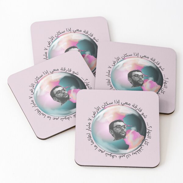 Item preview, Ziad Rahbani Series | Tired of seeing you designed and sold by Sarahbulle.