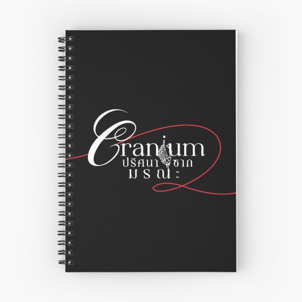 Item preview,  FreenBecky Cranium  - Original logo designed and sold by CatiaCosta.