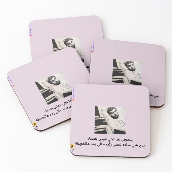 Item preview, Ziad Rahbani Series | You destabilize me designed and sold by Sarahbulle.