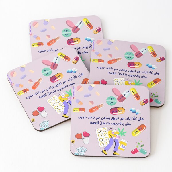 Item preview, Ziad Rahbani Series | Any Solution? designed and sold by Sarahbulle.