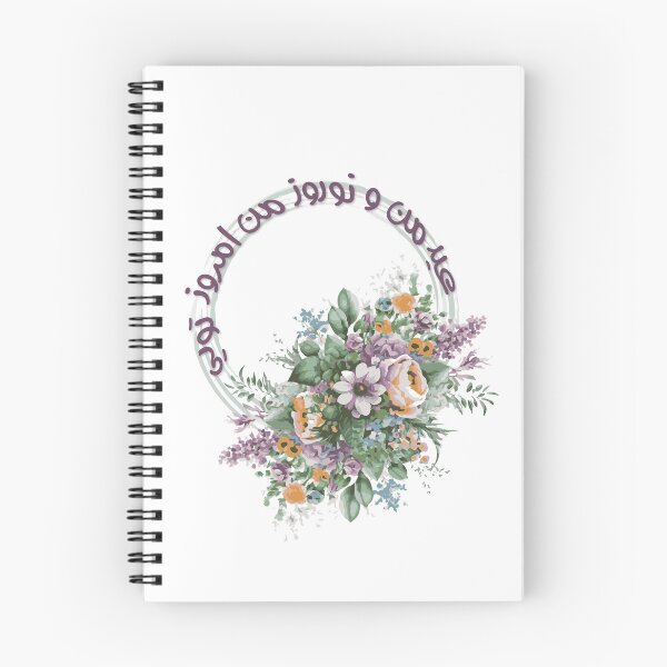 Item preview, Nowruz Greeting, Persian New Year designed and sold by AtiPrintary.