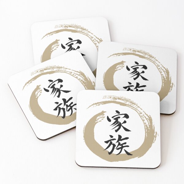 Item preview, Family (家族/kazoku) in Enso Circle designed and sold by Studio-Sakura.