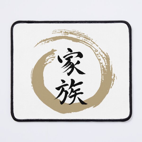 Item preview, Family (家族/kazoku) in Enso Circle designed and sold by Studio-Sakura.