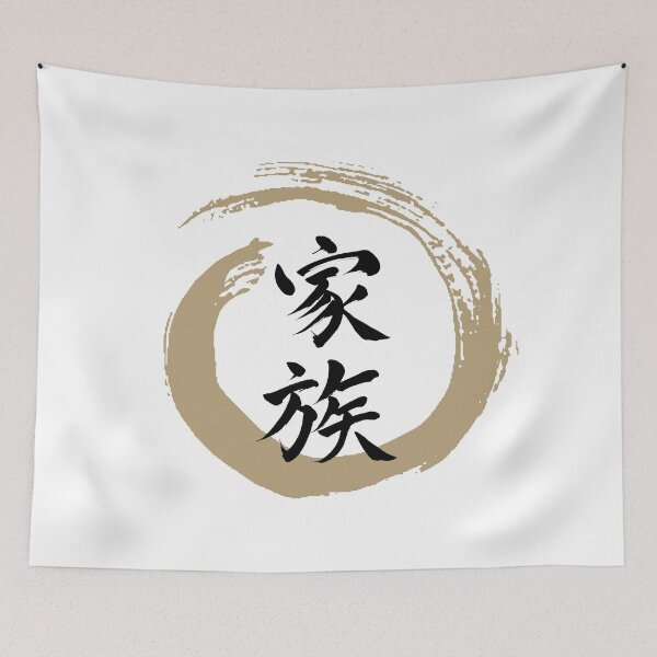 Item preview, Family (家族/kazoku) in Enso Circle designed and sold by Studio-Sakura.