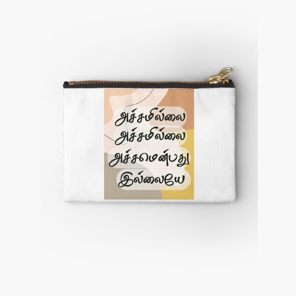 Item preview, achamillai achamillai achemendbathu illaye tamil bharathiyar designed and sold by TheTrendNoww.