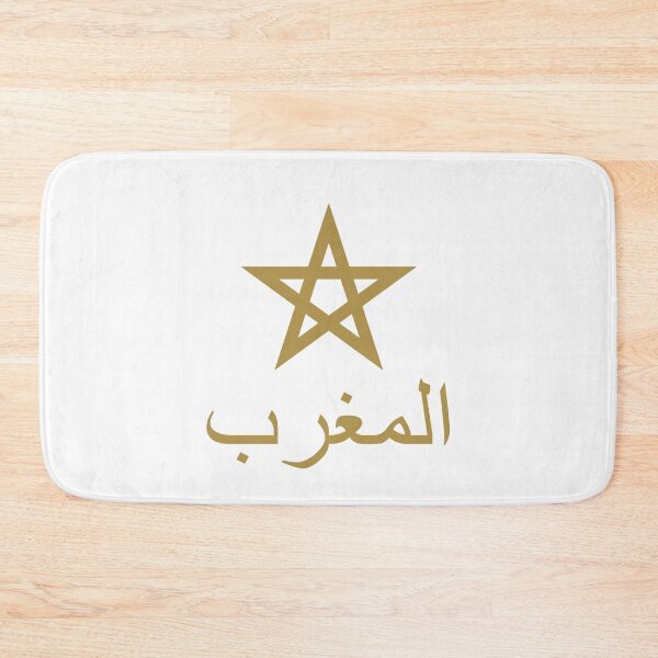 Item preview, المغرب Morocco Moroccan Arabic gold b designed and sold by VRedBaller.