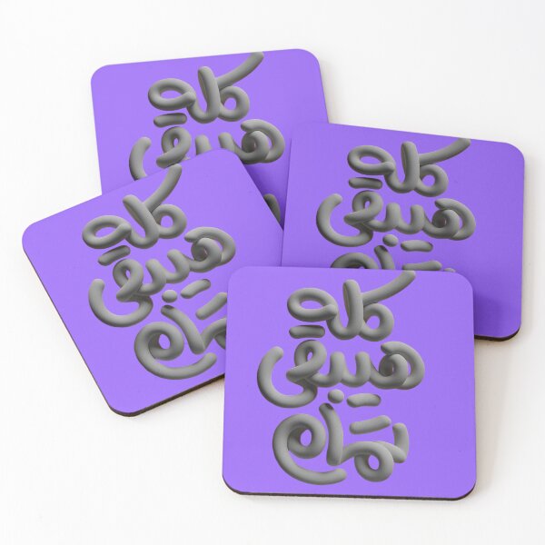 Item preview, Everything Will Be fine  designed and sold by mourad-GSTL.