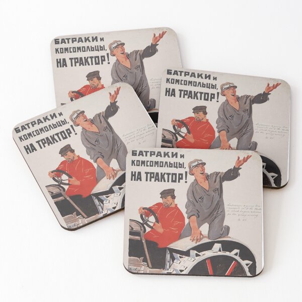 Item preview, Farm workers and Young Communists, to your tractors! In shock columns for the spring sowing! designed and sold by Ichneumon-art.