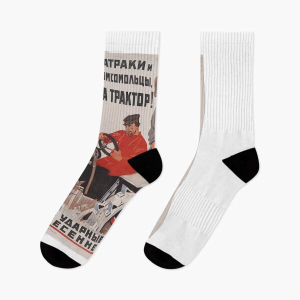 Item preview, Farm workers and Young Communists, to your tractors! In shock columns for the spring sowing! designed and sold by Ichneumon-art.