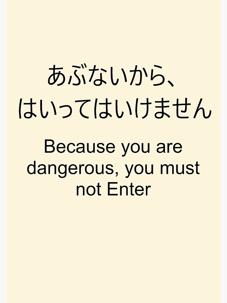 bad-translation-because-you-are-dangerous-you-must-not-enter