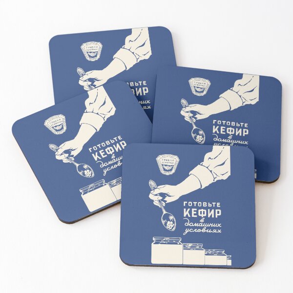 Item preview, Make Kefir At Home - Soviet Cookbook Propaganda  designed and sold by SpaceDogLaika.