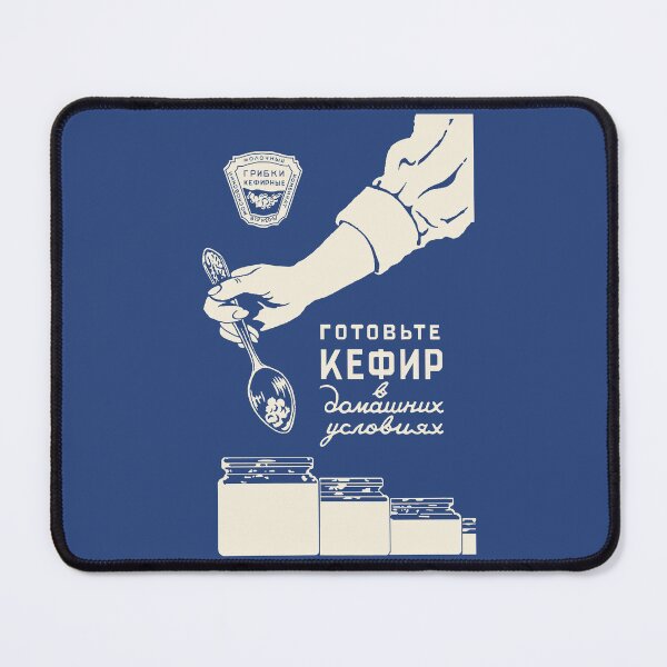 Item preview, Make Kefir At Home - Soviet Cookbook Propaganda designed and sold by SpaceDogLaika.