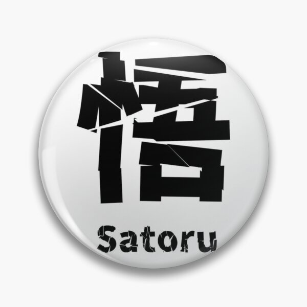 Artikelvorschau, Kanji „悟“ (Satoru) entworfen und verkauft von AoaoCraft.