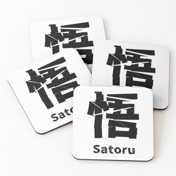 Item preview, Kanji "悟" (Satoru) designed and sold by AoaoCraft.