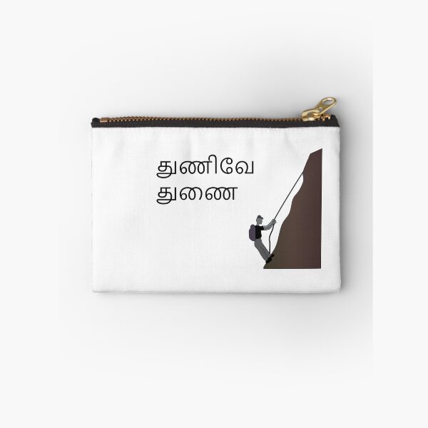 Item preview, Be Brave - Tamil quotation designed and sold by Srisaranya.