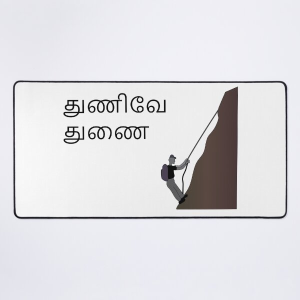Item preview, Be Brave - Tamil quotation designed and sold by Srisaranya.