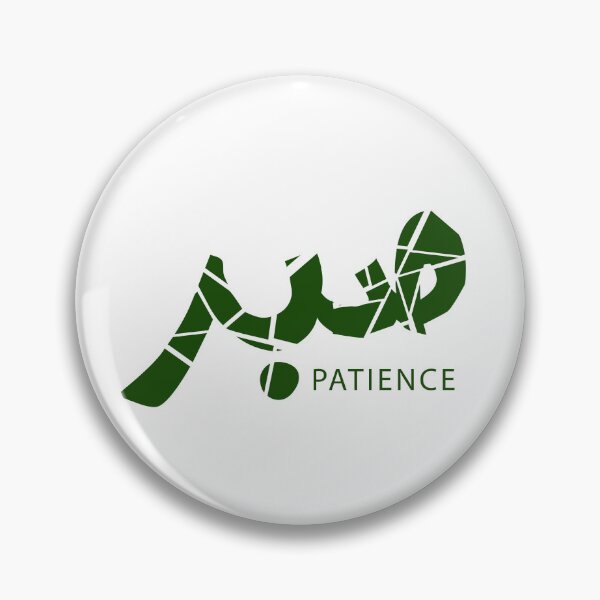 Item preview, Patience-saber arabic design designed and sold by BasmaAtef.