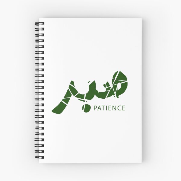Item preview, Patience-saber arabic design designed and sold by BasmaAtef.