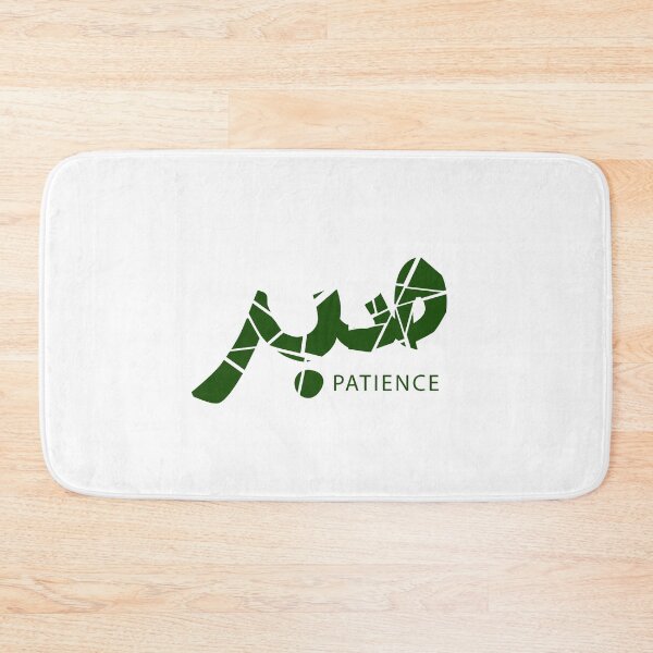 Item preview, Patience-saber arabic design designed and sold by BasmaAtef.