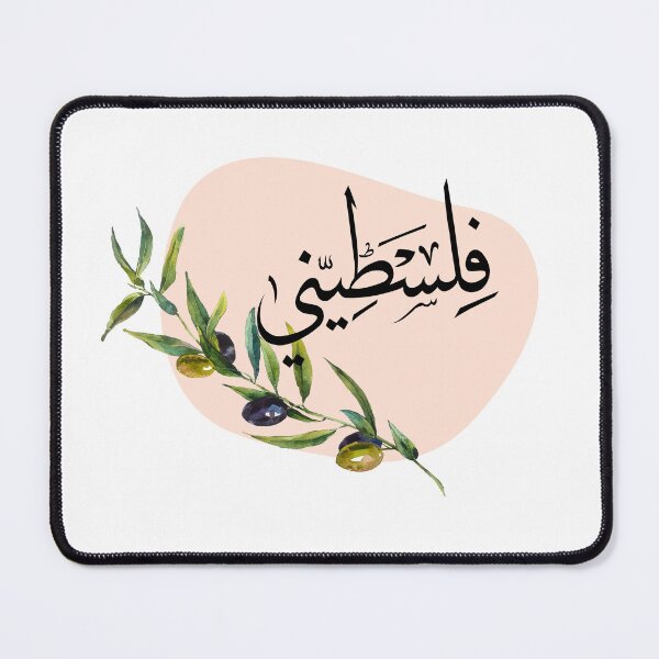 Item preview, Palestinian Identity with Olive Branch Art designed and sold by EllsLittleStore.