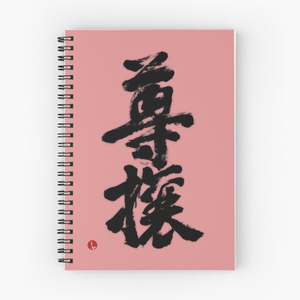 Item preview, Sonjō - Revere the Emperor - designed and sold by store-wasabi.