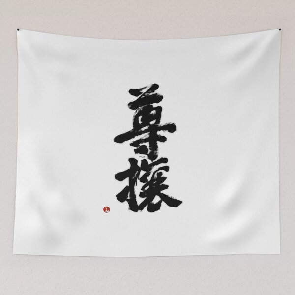 Item preview, Sonjō - Revere the Emperor - designed and sold by store-wasabi.